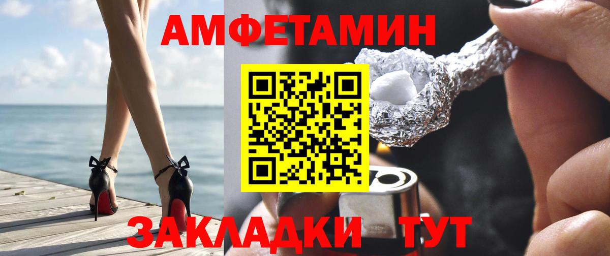 Amphetamine VHQ  Вход с VPN  Верхняя Пышма 
