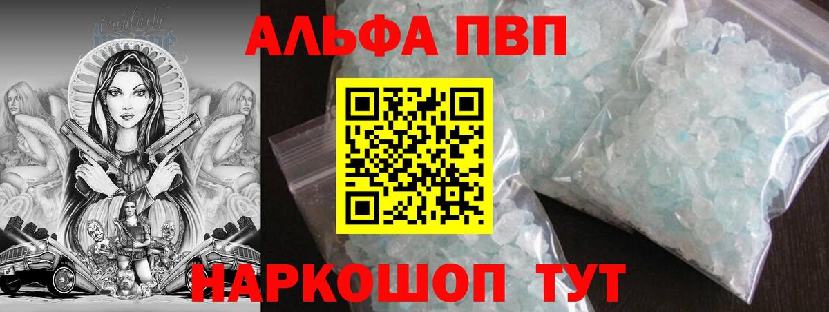 Alpha PVP крисы CK  А ПВП крисы CK  Верхняя Пышма  Вход с VPN  Alpha PVP СК 