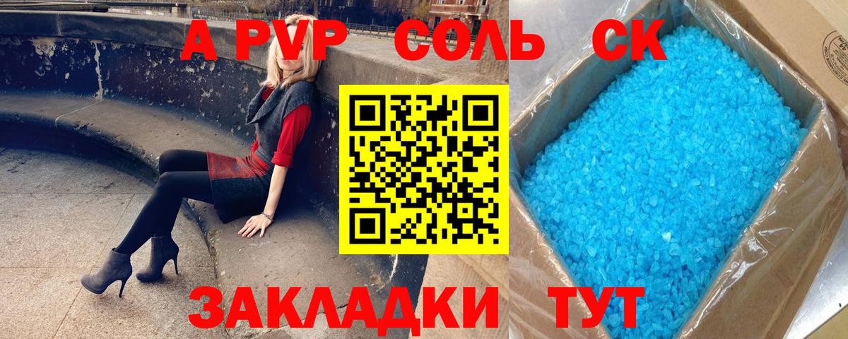 Alfa_PVP Соль Верхняя Пышма