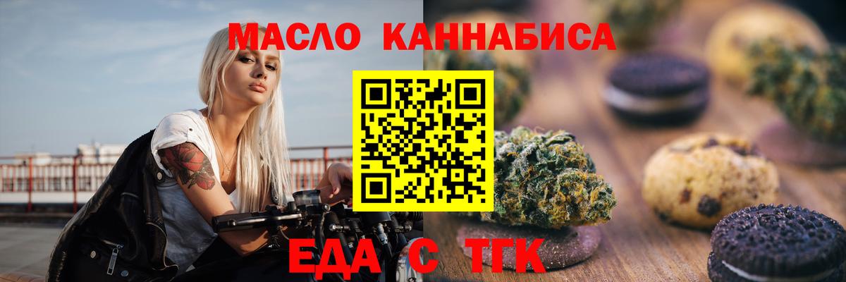 Верхняя Пышма  Canna-Cookies конопля  Вход с VPN 