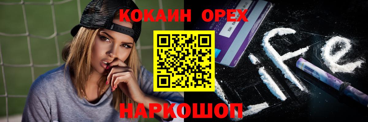 Кокаин Columbia  Cocaine 99%  Вход с VPN  COCAIN  Верхняя Пышма 