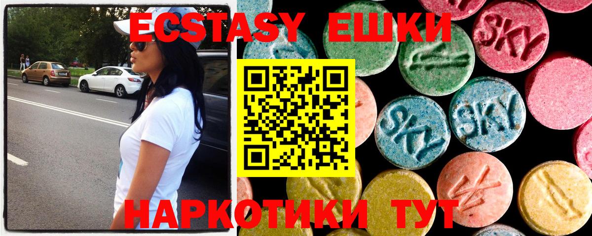 Верхняя Пышма  Ecstasy ешки  Вход с VPN  ЭКСТАЗИ 280мг 