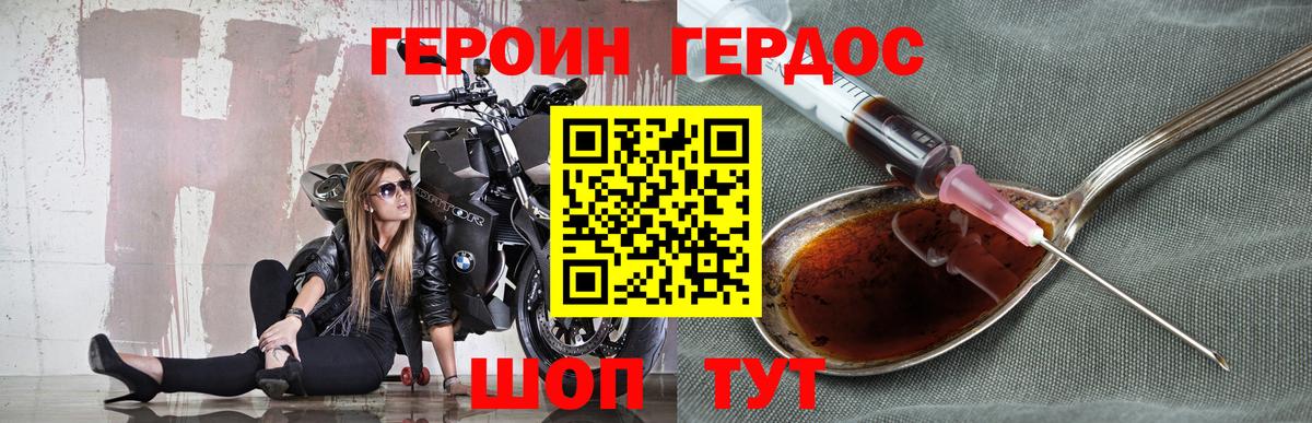 Верхняя Пышма  ГЕРОИН гречка  Вход с VPN 