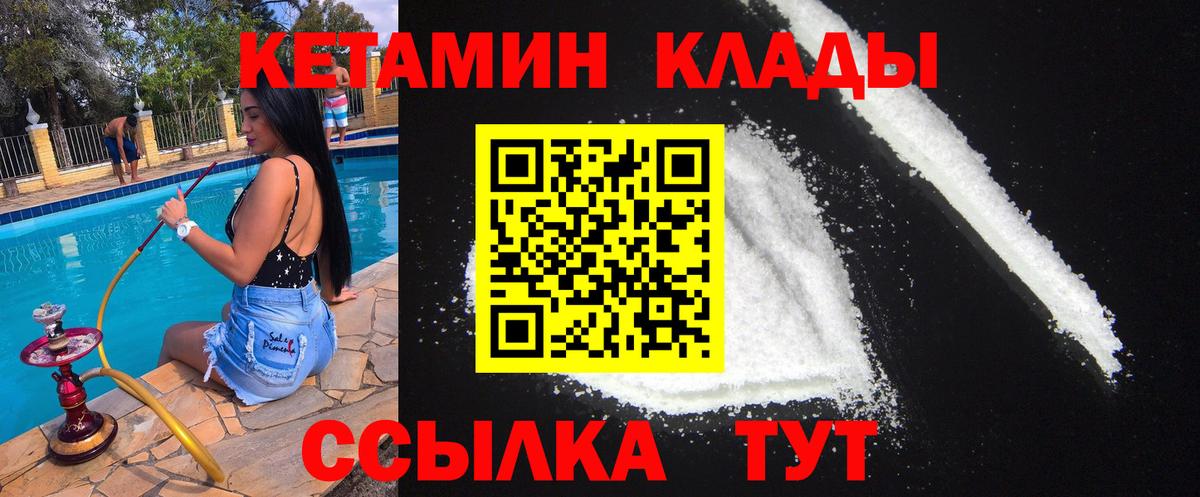КЕТАМИН ketamine Верхняя Пышма