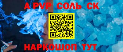 молекула духа Апшеронск