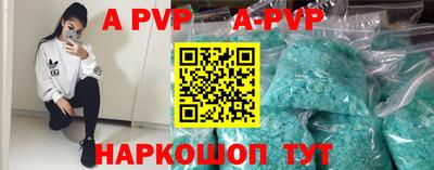 молекула духа Апшеронск