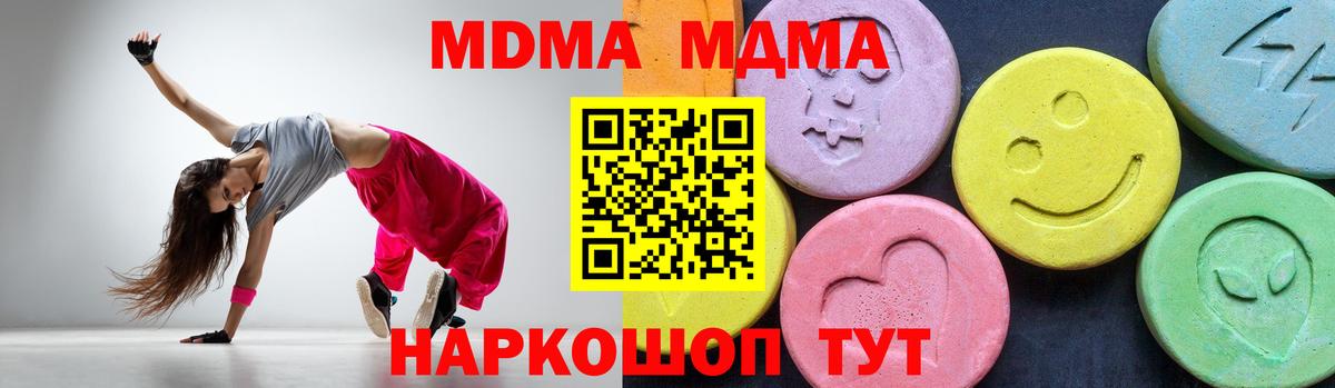MDMA crystal  МДМА  Верхняя Пышма  Вход с VPN  МДМА молли 