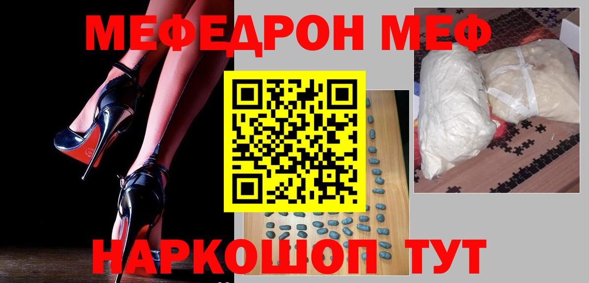Меф мяу мяу мука Верхняя Пышма