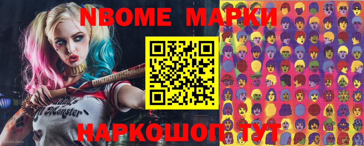 Верхняя Пышма  Наркотические марки 1,5мг  Вход с VPN  Марки NBOMe  Наркотические марки 1,5мг 