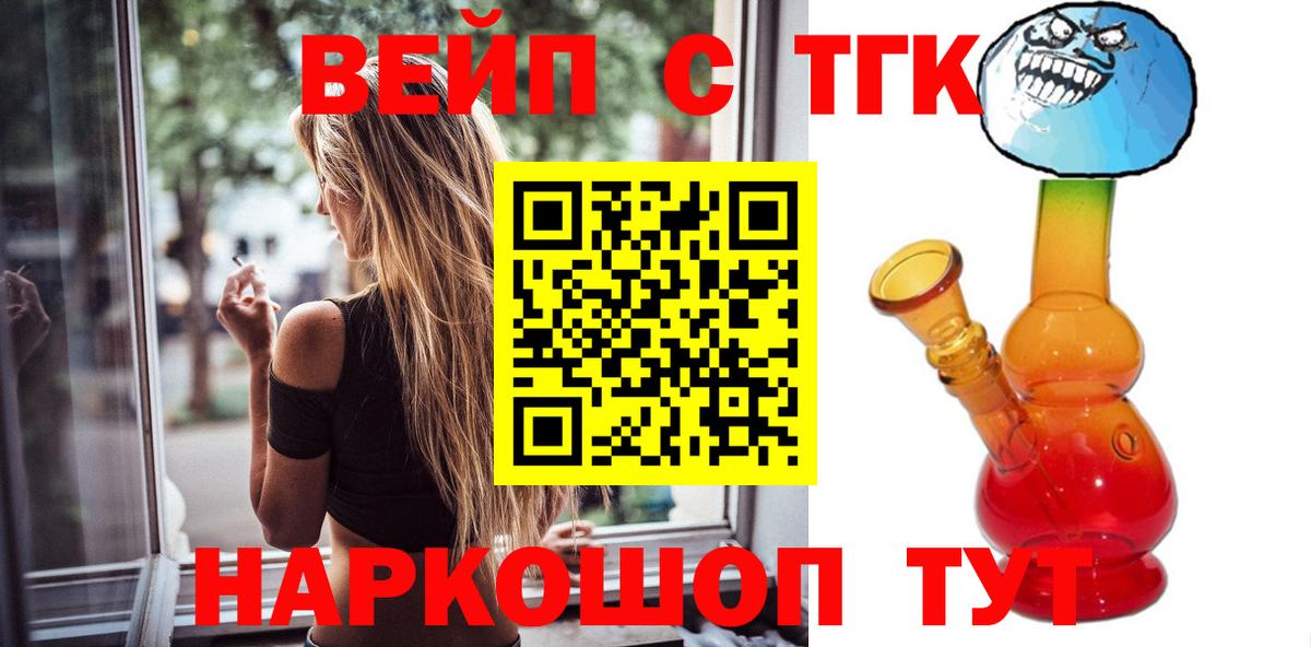 Верхняя Пышма  Дистиллят ТГК жижа  Дистиллят ТГК концентрат  Вход с VPN 